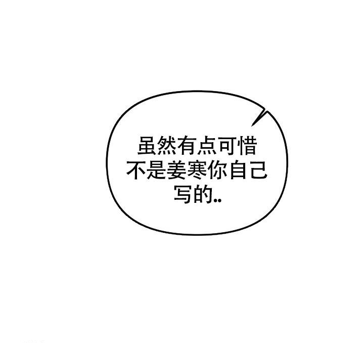 《我的情人(情人节特刊)》第32话 第5页