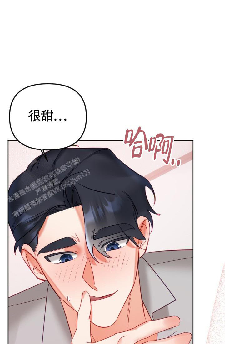 《我的情人(情人节特刊)》第32话 第7页