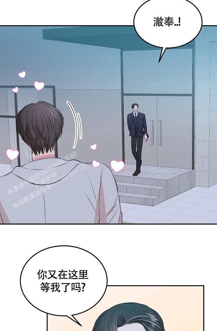 《我的情人(情人节特刊)》第35话 第14页