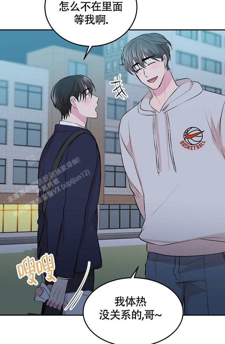 《我的情人(情人节特刊)》第35话 第16页