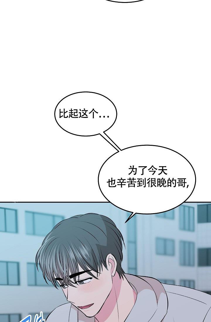 《我的情人(情人节特刊)》第35话 第17页