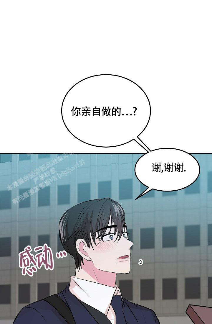《我的情人(情人节特刊)》第35话 第20页
