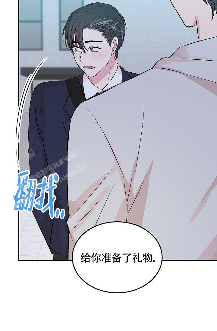 《我的情人(情人节特刊)》第35话 第22页