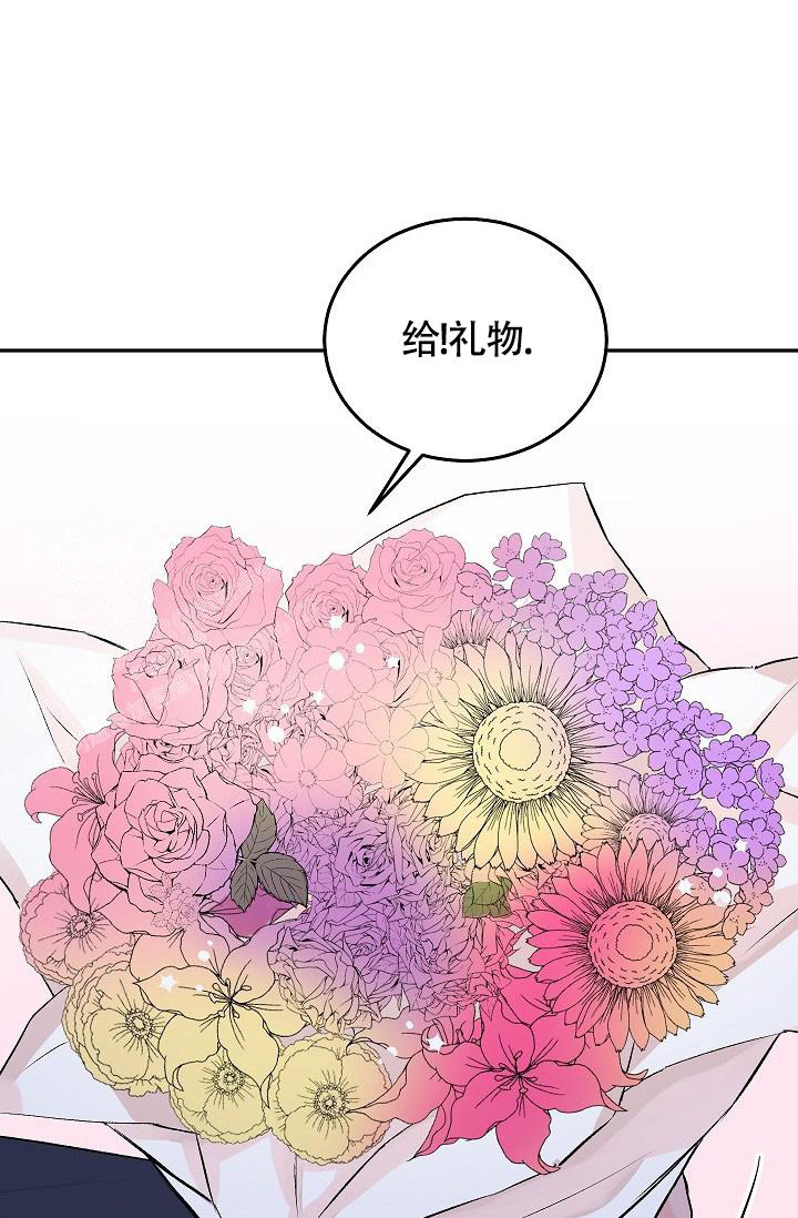 《我的情人(情人节特刊)》第35话 第23页