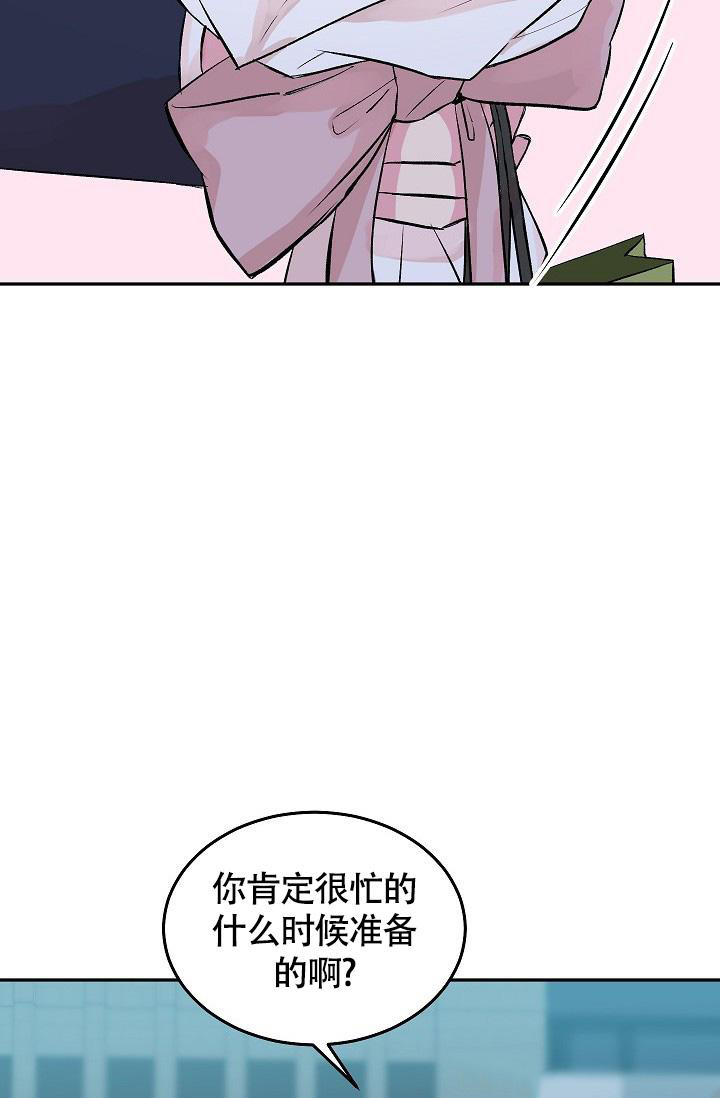 《我的情人(情人节特刊)》第35话 第24页