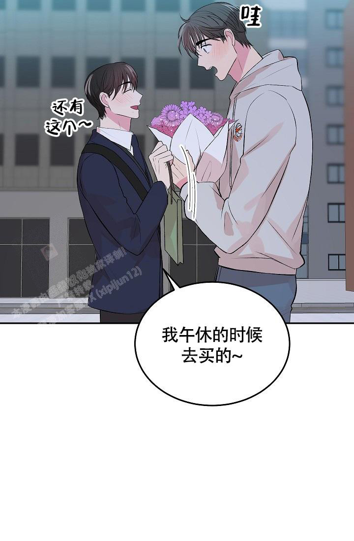 《我的情人(情人节特刊)》第35话 第25页