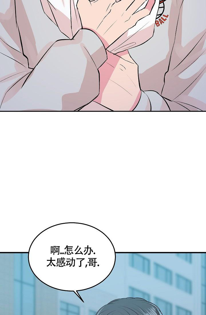 《我的情人(情人节特刊)》第35话 第27页