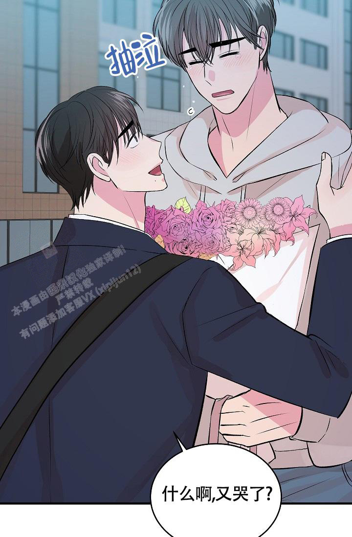 《我的情人(情人节特刊)》第35话 第28页