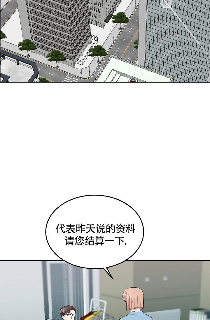 《我的情人(情人节特刊)》第35话 第2页