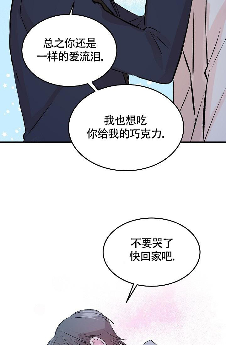 《我的情人(情人节特刊)》第35话 第30页