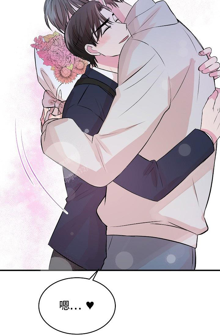 《我的情人(情人节特刊)》第35话 第31页