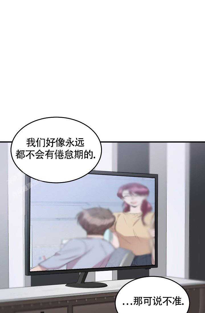 《我的情人(情人节特刊)》第35话 第34页