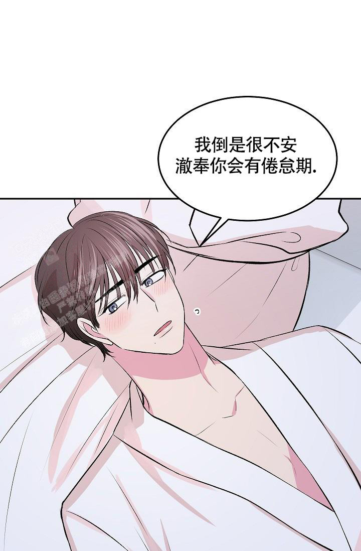 《我的情人(情人节特刊)》第35话 第37页