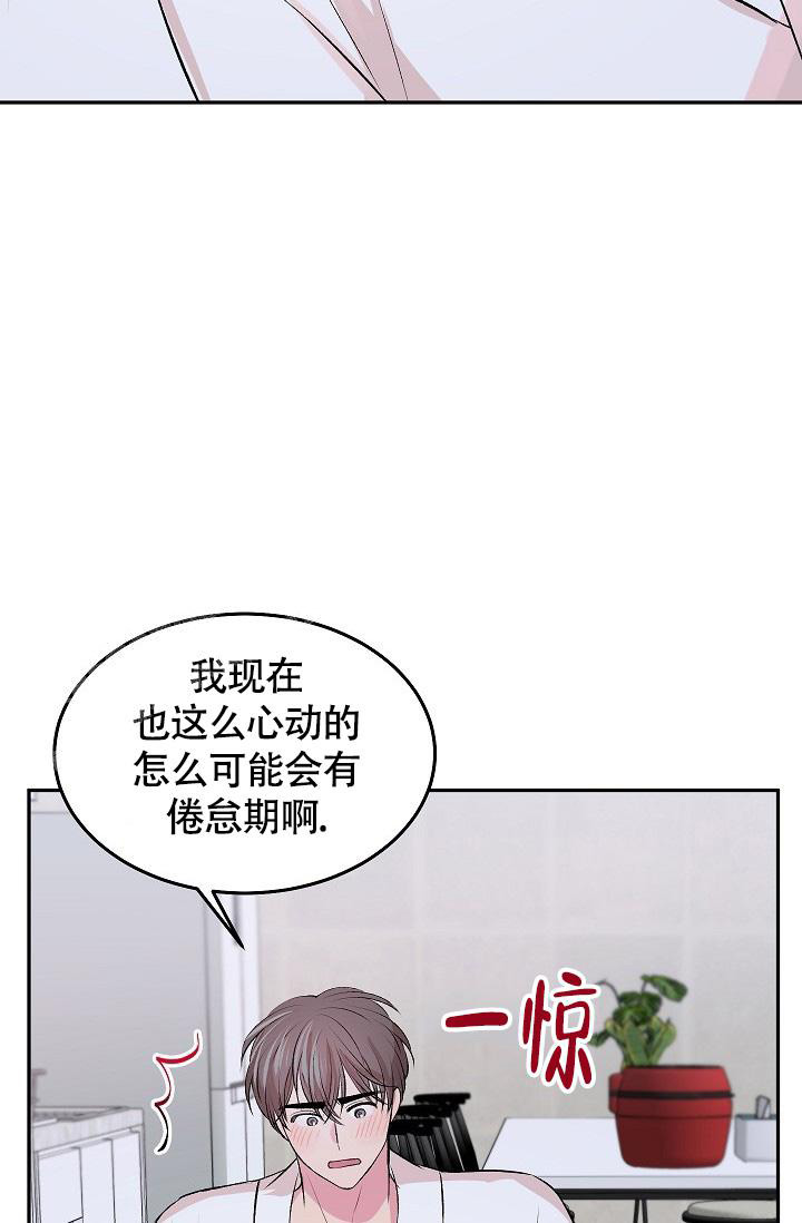 《我的情人(情人节特刊)》第35话 第38页
