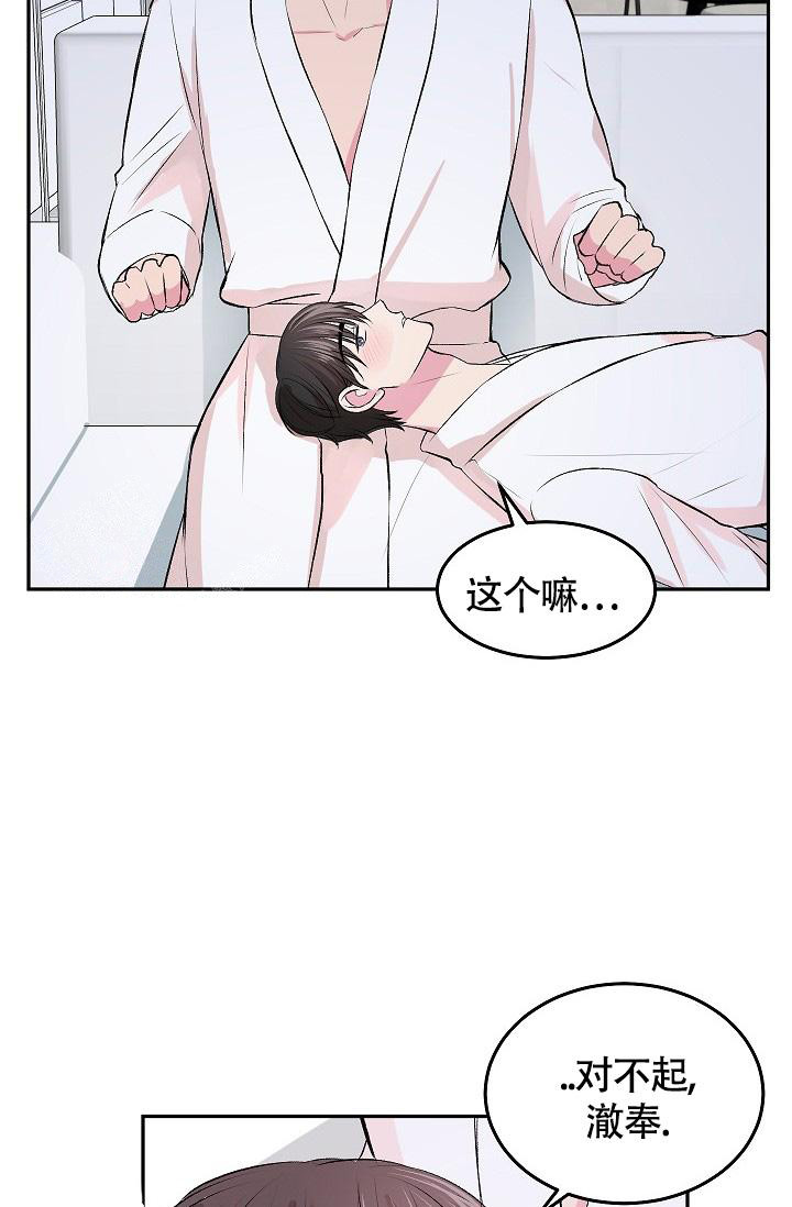 《我的情人(情人节特刊)》第35话 第39页