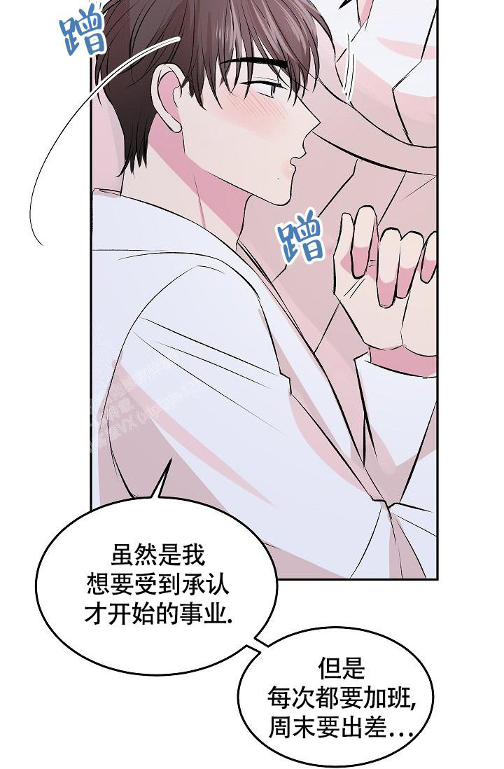 《我的情人(情人节特刊)》第35话 第40页