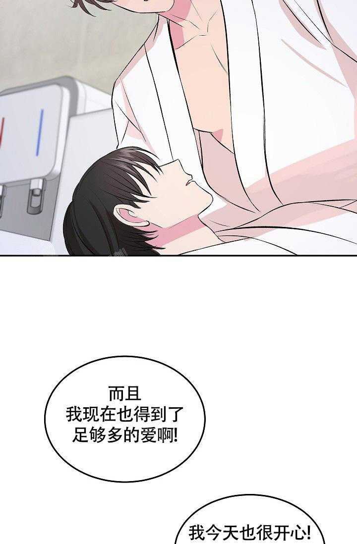《我的情人(情人节特刊)》第35话 第44页