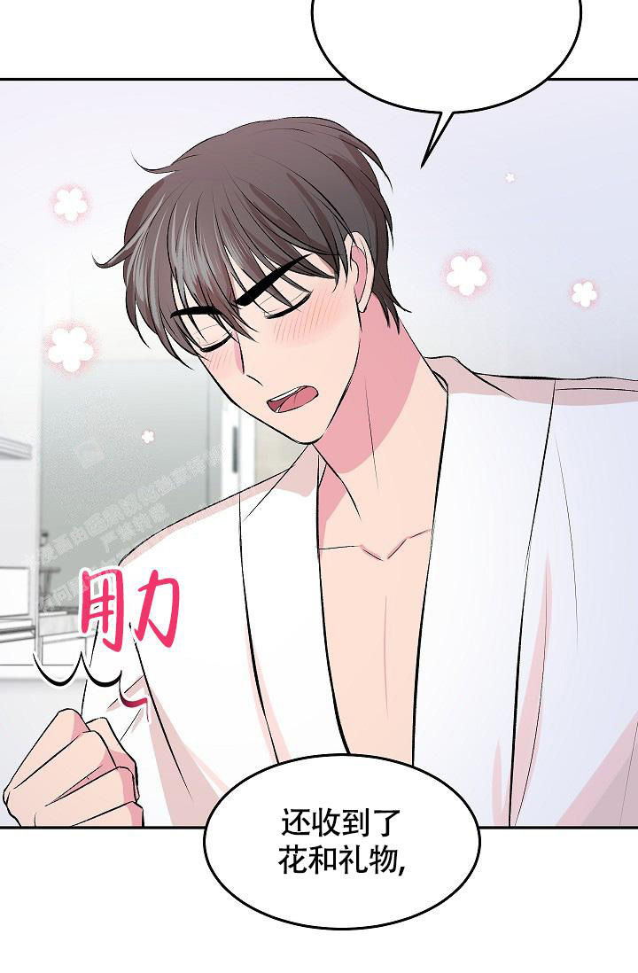 《我的情人(情人节特刊)》第35话 第45页