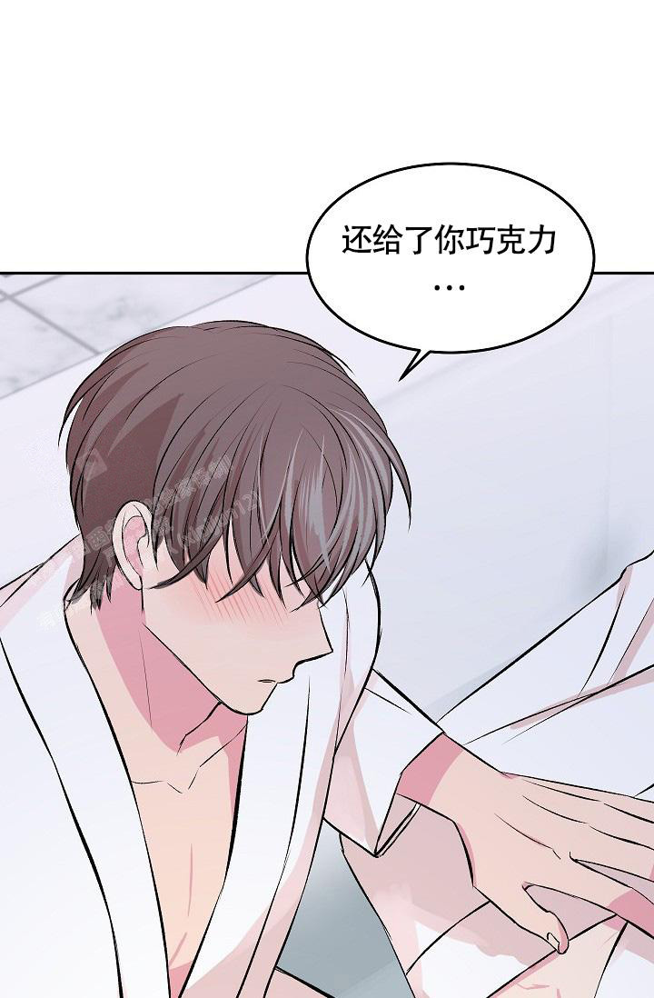 《我的情人(情人节特刊)》第35话 第46页