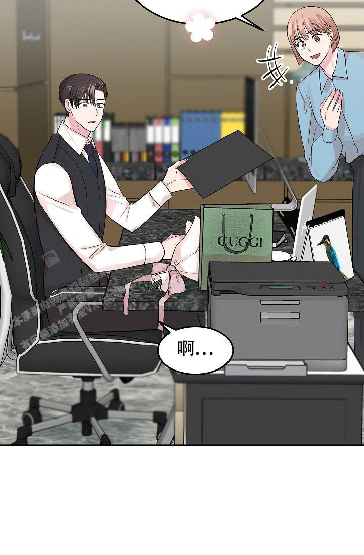 《我的情人(情人节特刊)》第35话 第6页