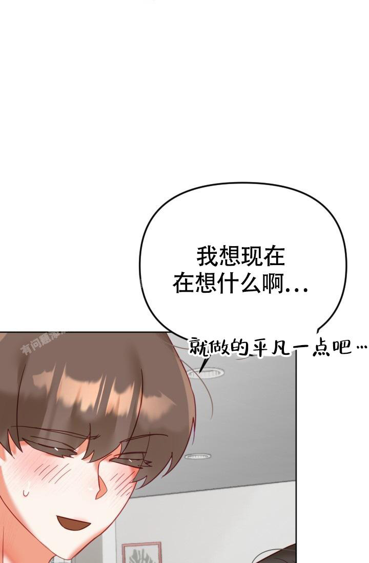 《我的情人(情人节特刊)》第31话 第13页