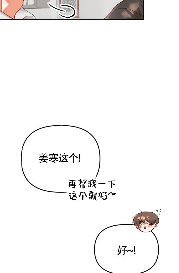 《我的情人(情人节特刊)》第31话 第14页