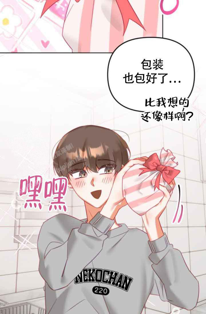 《我的情人(情人节特刊)》第31话 第21页