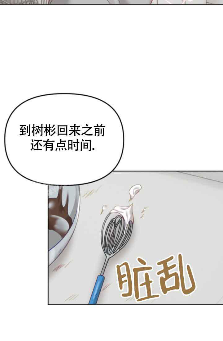 《我的情人(情人节特刊)》第31话 第22页