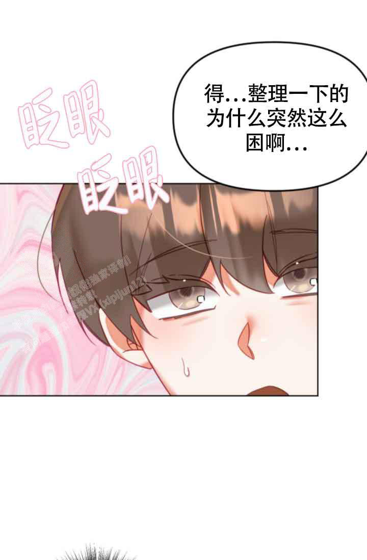 《我的情人(情人节特刊)》第31话 第23页