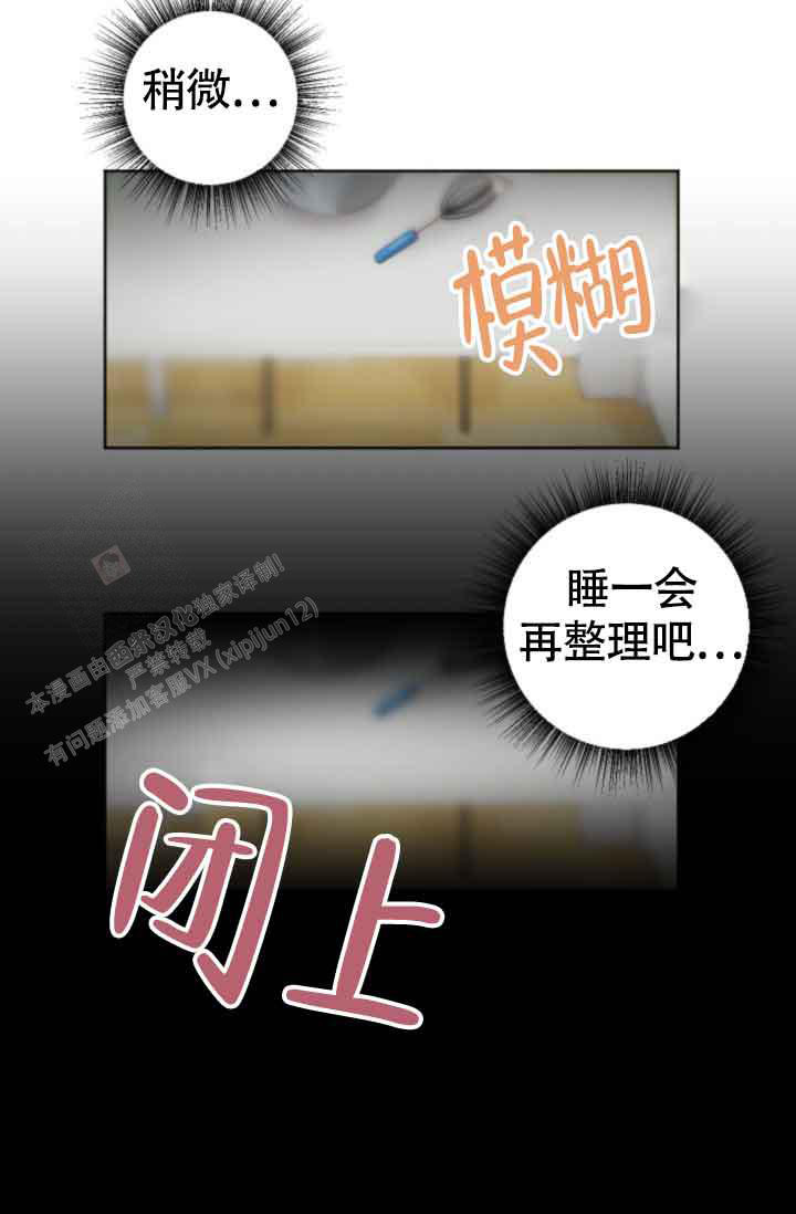 《我的情人(情人节特刊)》第31话 第24页
