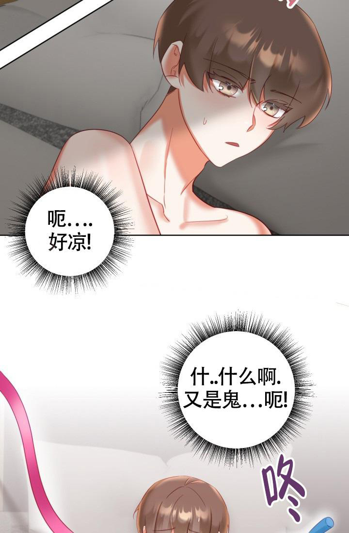 《我的情人(情人节特刊)》第31话 第30页