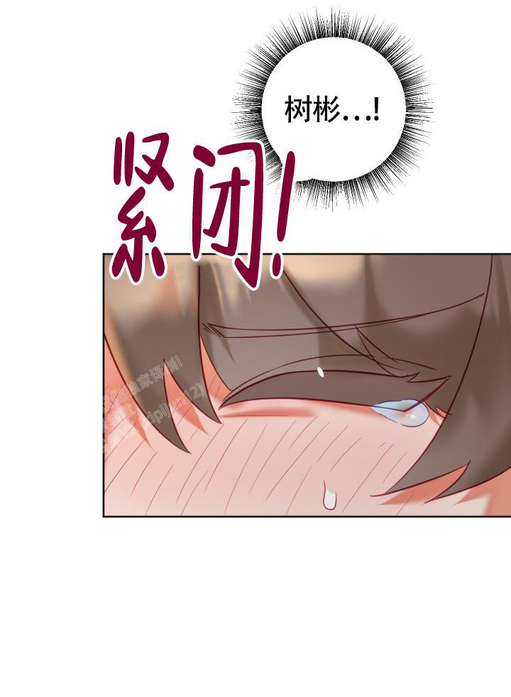 《我的情人(情人节特刊)》第31话 第33页