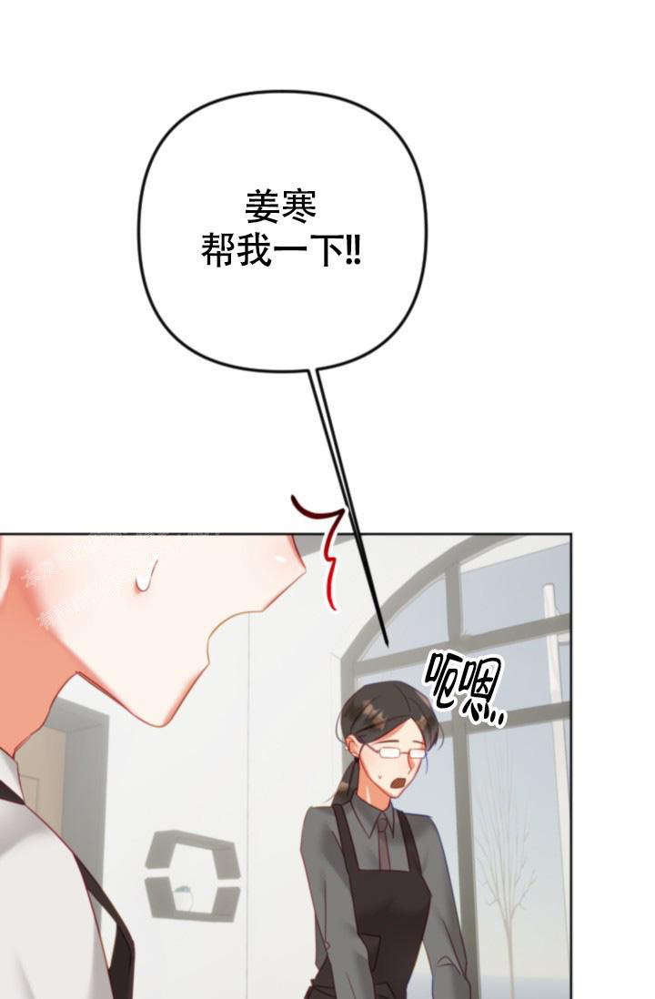 《我的情人(情人节特刊)》第31话 第5页