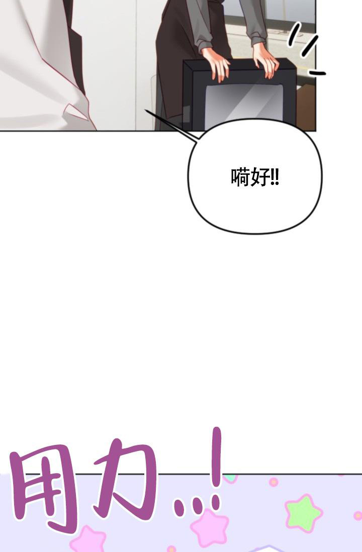 《我的情人(情人节特刊)》第31话 第6页