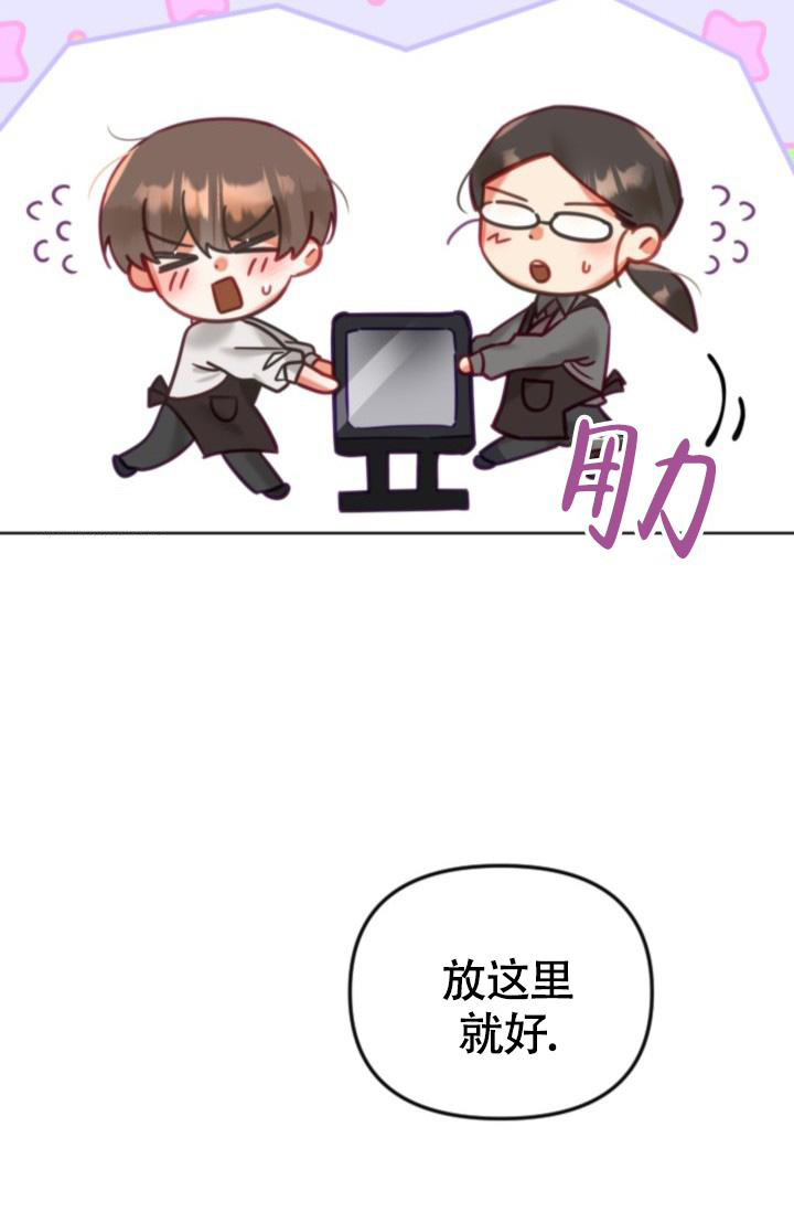 《我的情人(情人节特刊)》第31话 第7页