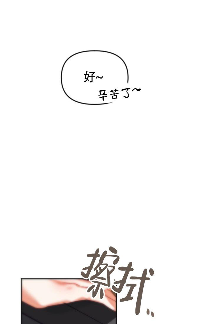 《我的情人(情人节特刊)》第31话 第8页