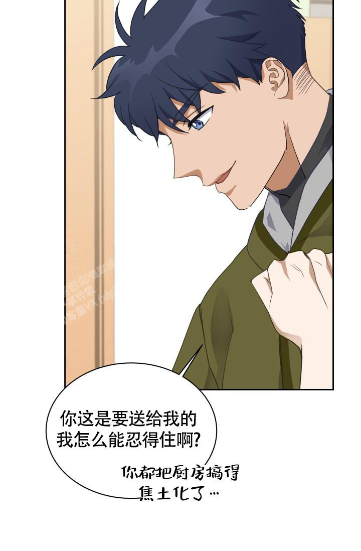 《我的情人(情人节特刊)》第34话 第10页
