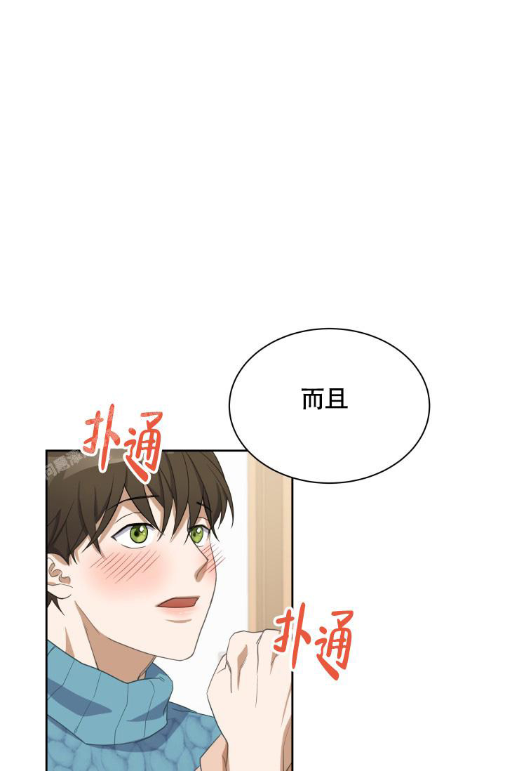《我的情人(情人节特刊)》第34话 第11页