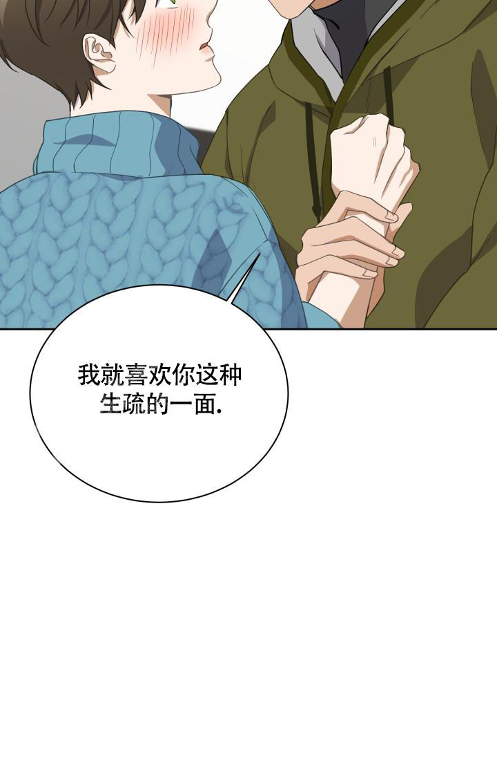 《我的情人(情人节特刊)》第34话 第13页
