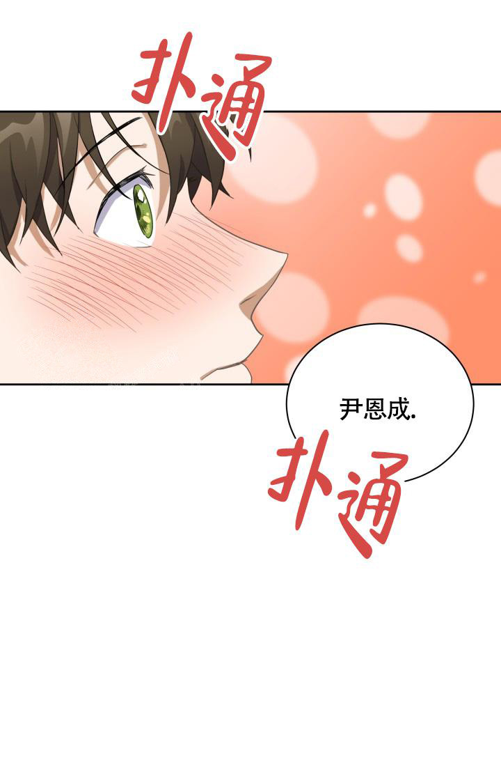 《我的情人(情人节特刊)》第34话 第14页