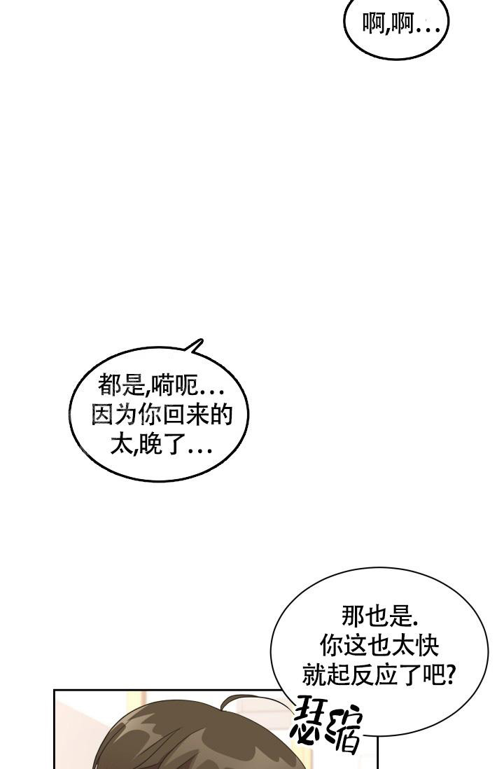 《我的情人(情人节特刊)》第34话 第17页