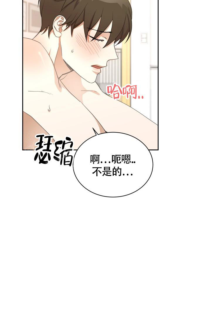 《我的情人(情人节特刊)》第34话 第18页