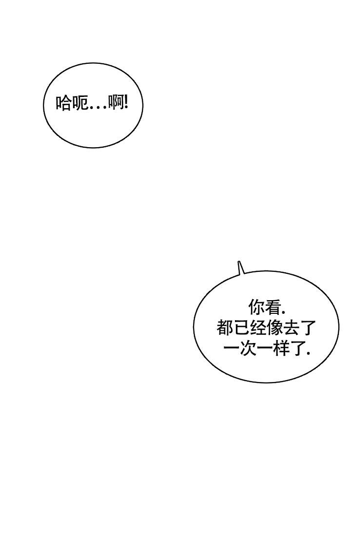 《我的情人(情人节特刊)》第34话 第19页