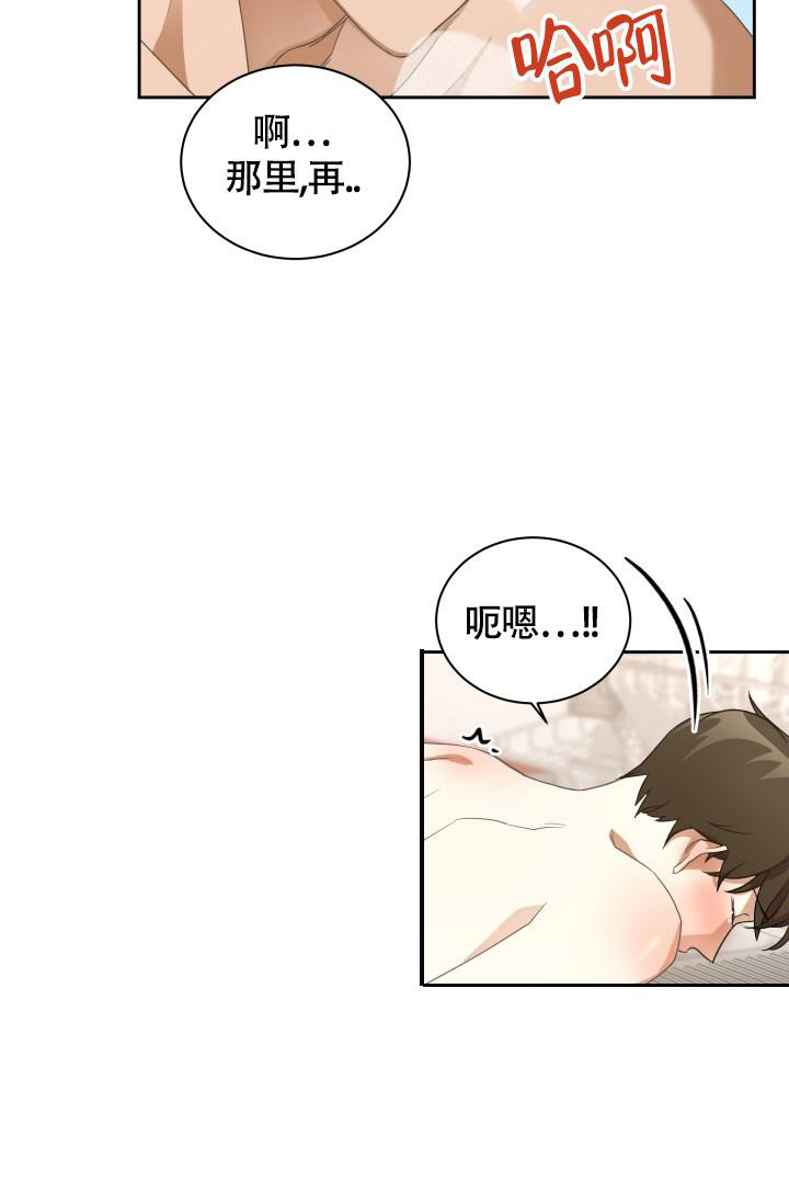 《我的情人(情人节特刊)》第34话 第22页