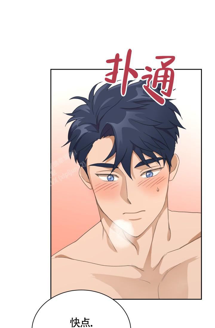 《我的情人(情人节特刊)》第34话 第25页