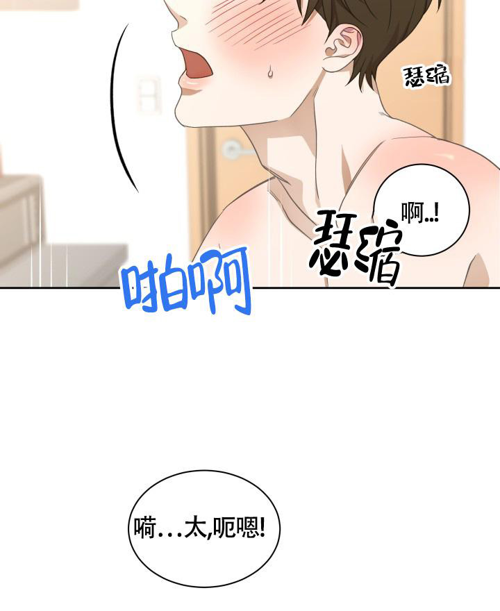 《我的情人(情人节特刊)》第34话 第29页