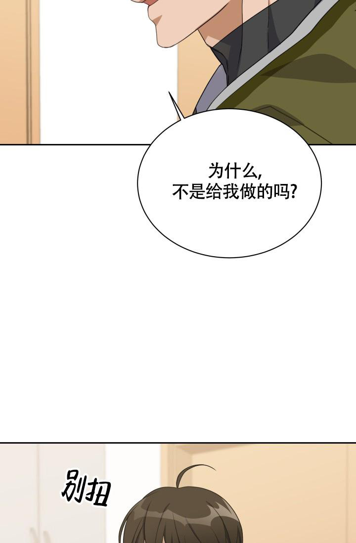《我的情人(情人节特刊)》第34话 第2页