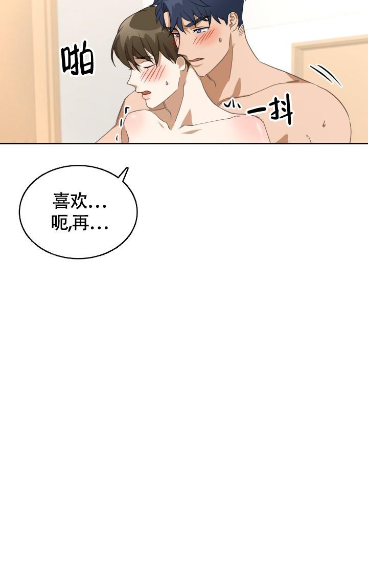 《我的情人(情人节特刊)》第34话 第32页