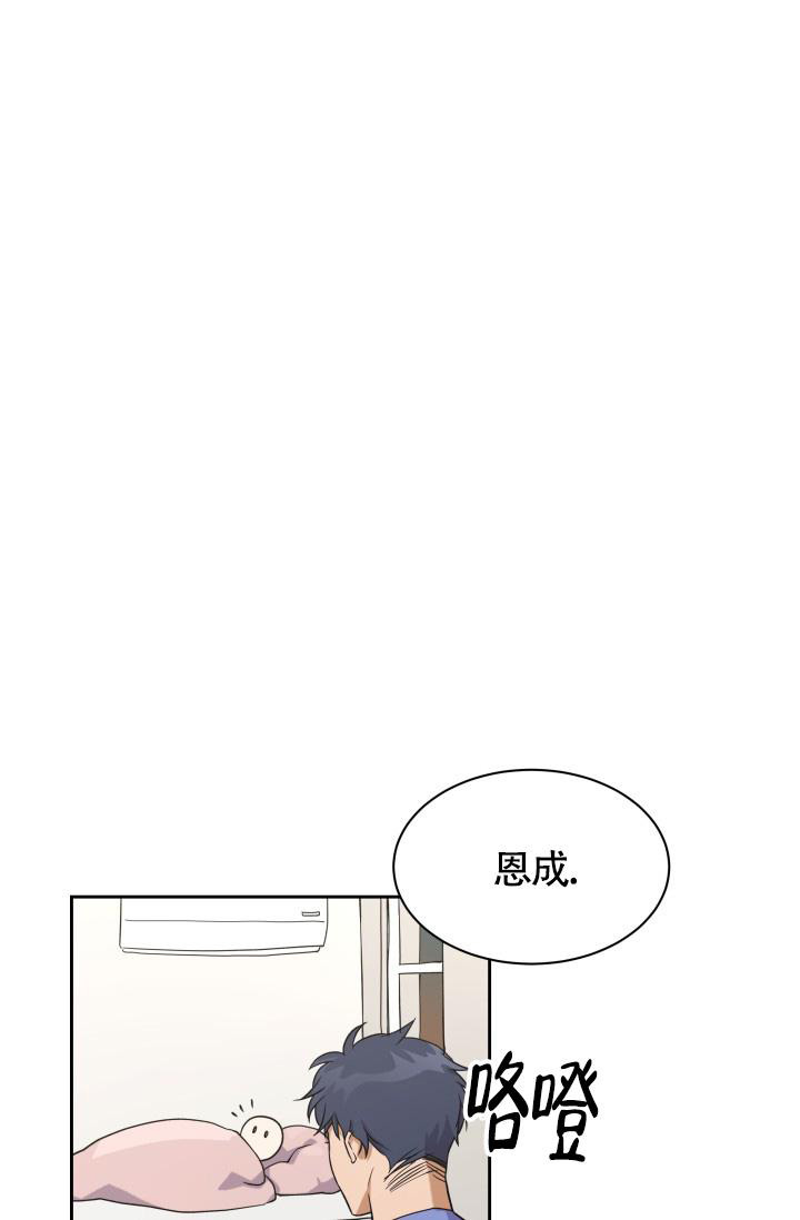 《我的情人(情人节特刊)》第34话 第33页