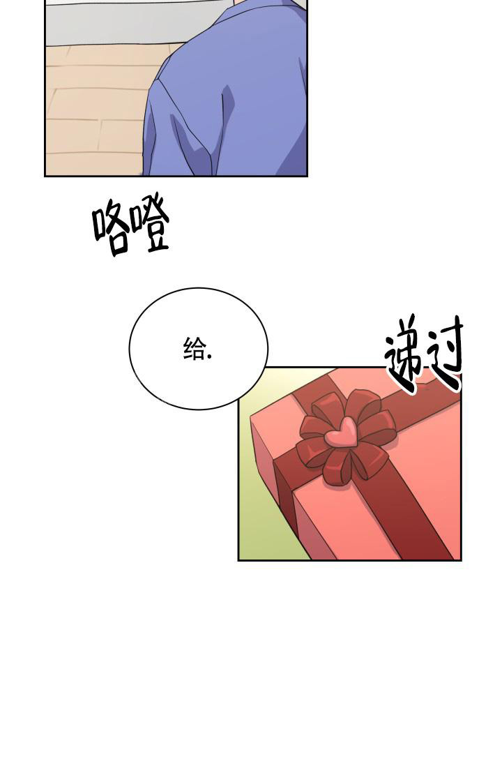 《我的情人(情人节特刊)》第34话 第34页